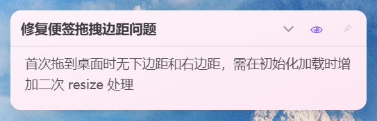 Kanota 桌面便签专注模式
